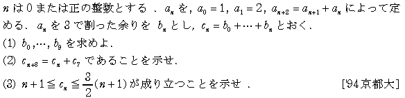 数学B 数列 数学的帰納法 問題29の問題画像