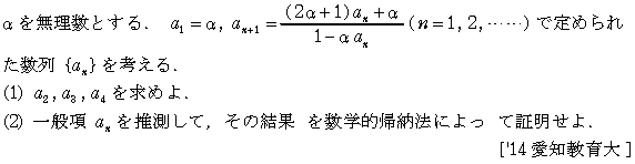 数学B 数列 数学的帰納法 問題30の問題画像