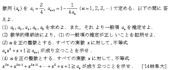 数学B 数列 数学的帰納法 問題31の問題画像