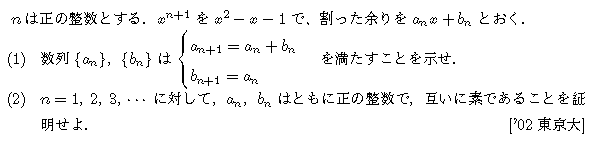数学B 数列 数学的帰納法 問題35の問題画像