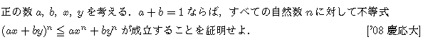 数学B 数列 数学的帰納法 問題36の問題画像