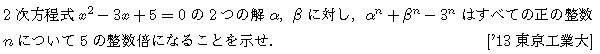 数学B 数列 数学的帰納法 問題37の問題画像