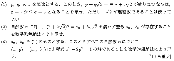 数学B 数列 数学的帰納法 問題38の問題画像
