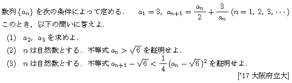数学B 数列 数学的帰納法 問題41の問題画像