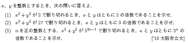 数学B 数列 数学的帰納法 問題42の問題画像