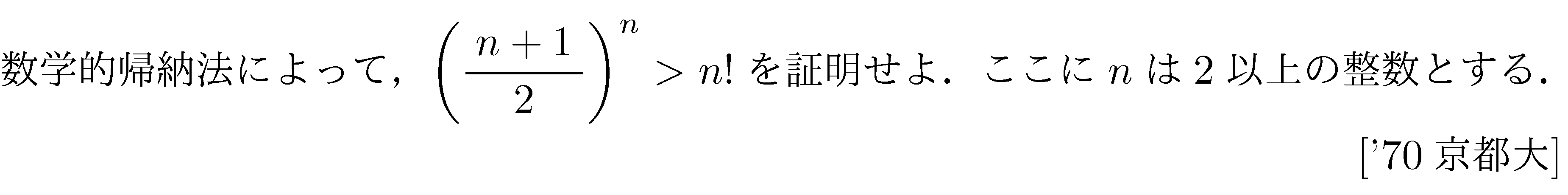 数学B 数列 数学的帰納法 問題48の問題画像