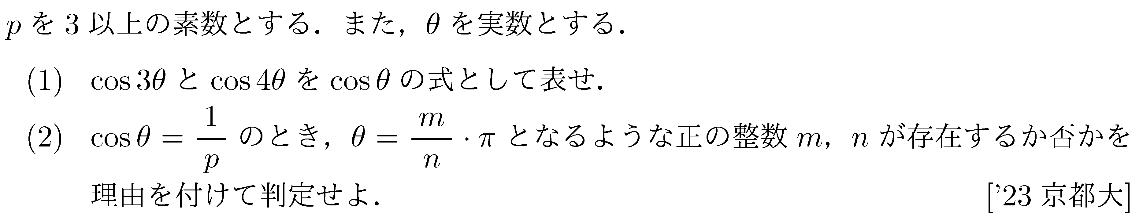 数学B 数列 数学的帰納法 問題52の問題画像