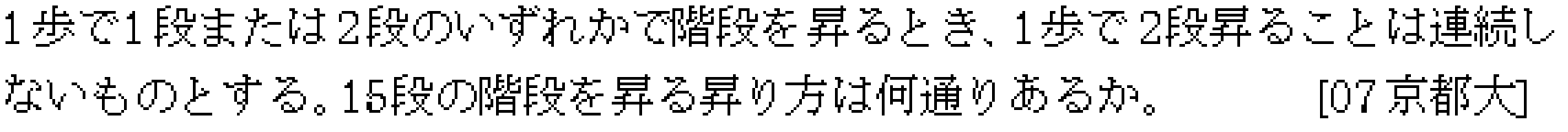 数学B 数列 漸化式の応用 問題1の問題画像