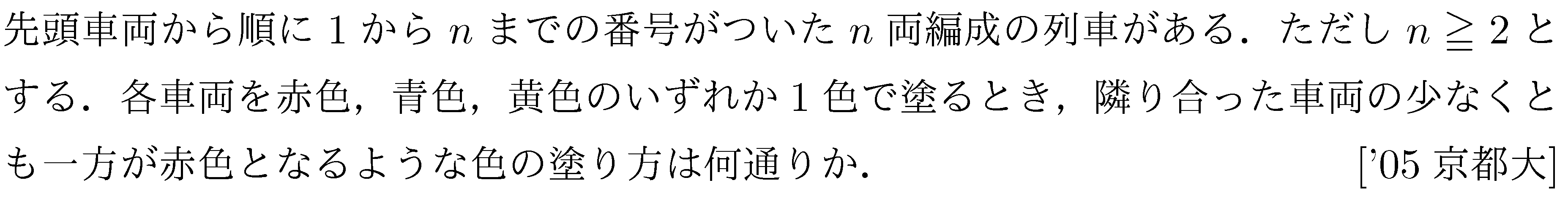 数学B 数列 漸化式の応用 問題6の問題画像