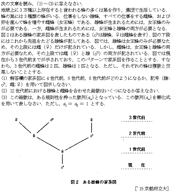 数学B 数列 漸化式の応用 問題8の問題画像