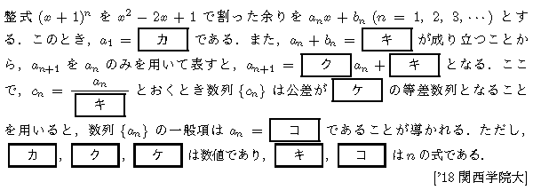 数学B 数列 漸化式の応用 問題11の問題画像