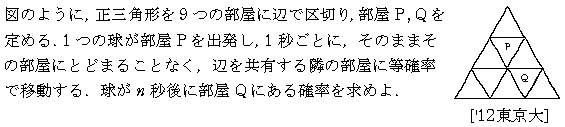 数学B 数列 数列･確率 問題14の問題画像