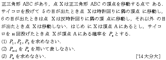 数学B 数列 数列･確率 問題22の問題画像