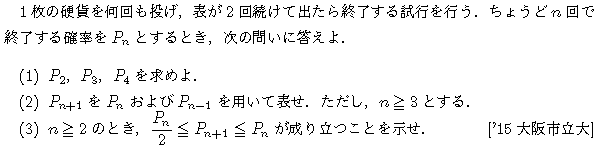 数学B 数列 数列･確率 問題24の問題画像