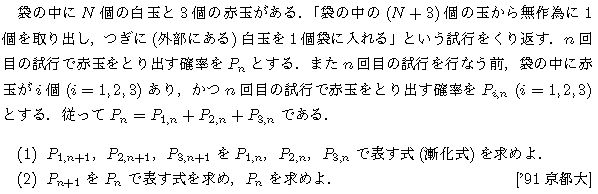 数学B 数列 数列･確率 問題28の問題画像