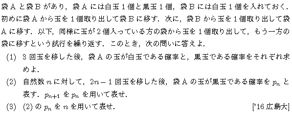 数学B 数列 数列･確率 問題31の問題画像