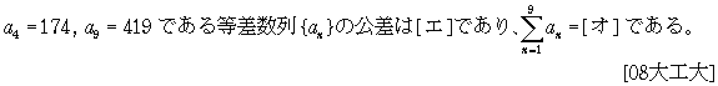 数学B 数列 数列の和 問題14の問題画像