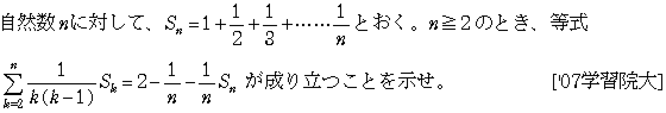 数学B 数列 数列の和 問題18の問題画像