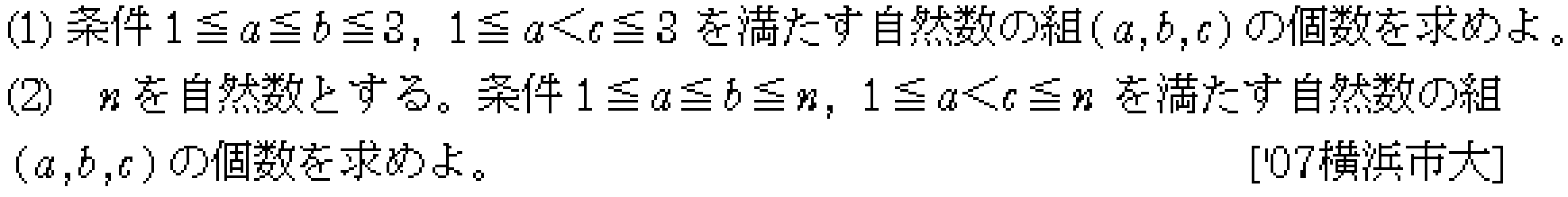 数学B 数列 数列の和 問題19の問題画像
