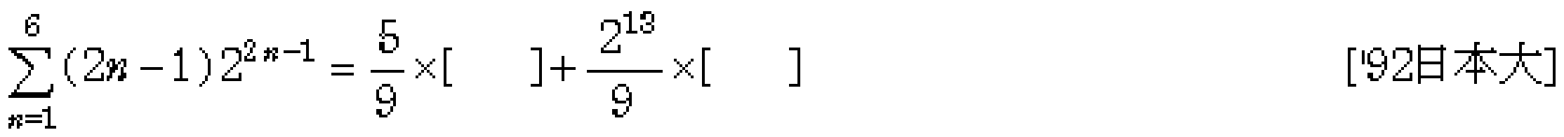 数学B 数列 数列の和 問題32の問題画像