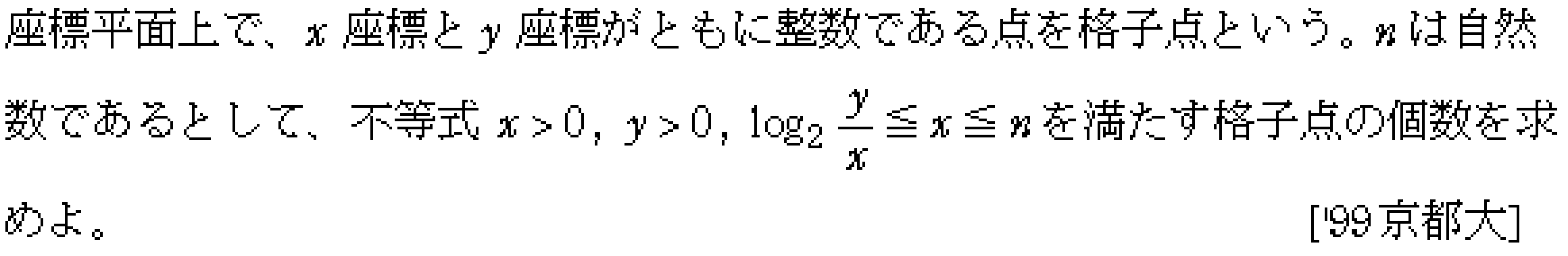 数学B 数列 数列の和 問題34の問題画像