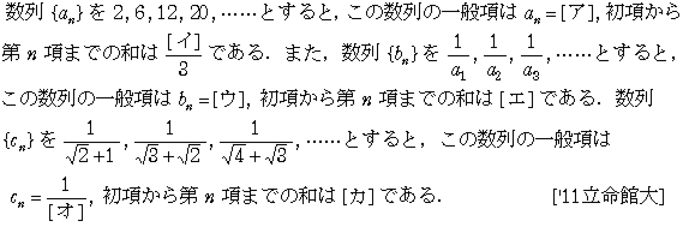 数学B 数列 数列の和 問題42の問題画像