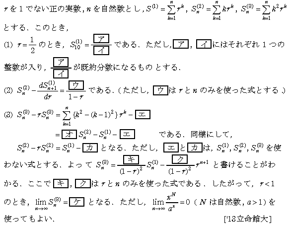 数学B 数列 数列の和 問題45の問題画像
