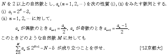 数学B 数列 数列の和 問題46の問題画像