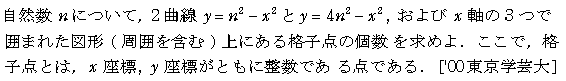 数学B 数列 数列の和 問題47の問題画像