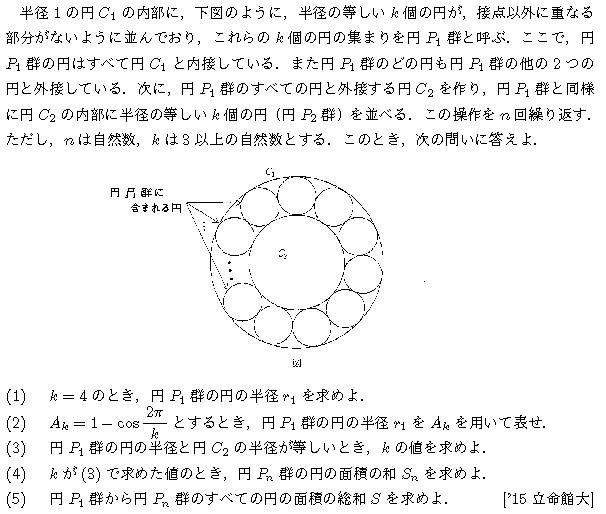 数学B 数列 数列の和 問題50の問題画像