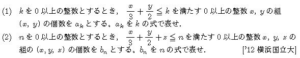 数学B 数列 数列の和 問題51の問題画像