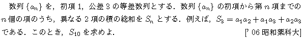 数学B 数列 数列の和 問題56の問題画像