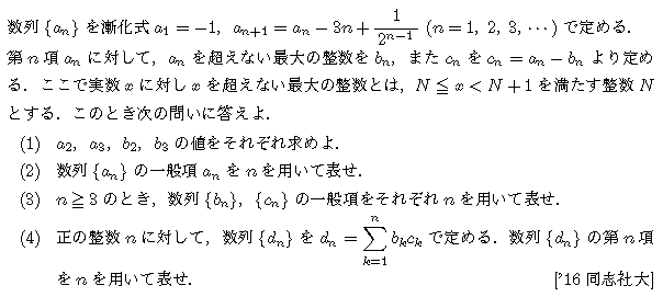 数学B 数列 数列の和 問題59の問題画像