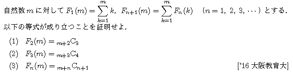 数学B 数列 数列の和 問題62の問題画像