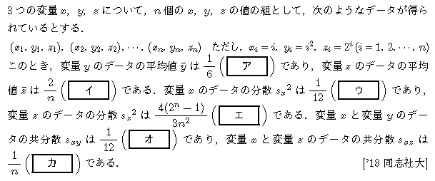 数学B 数列 数列の和 問題63の問題画像