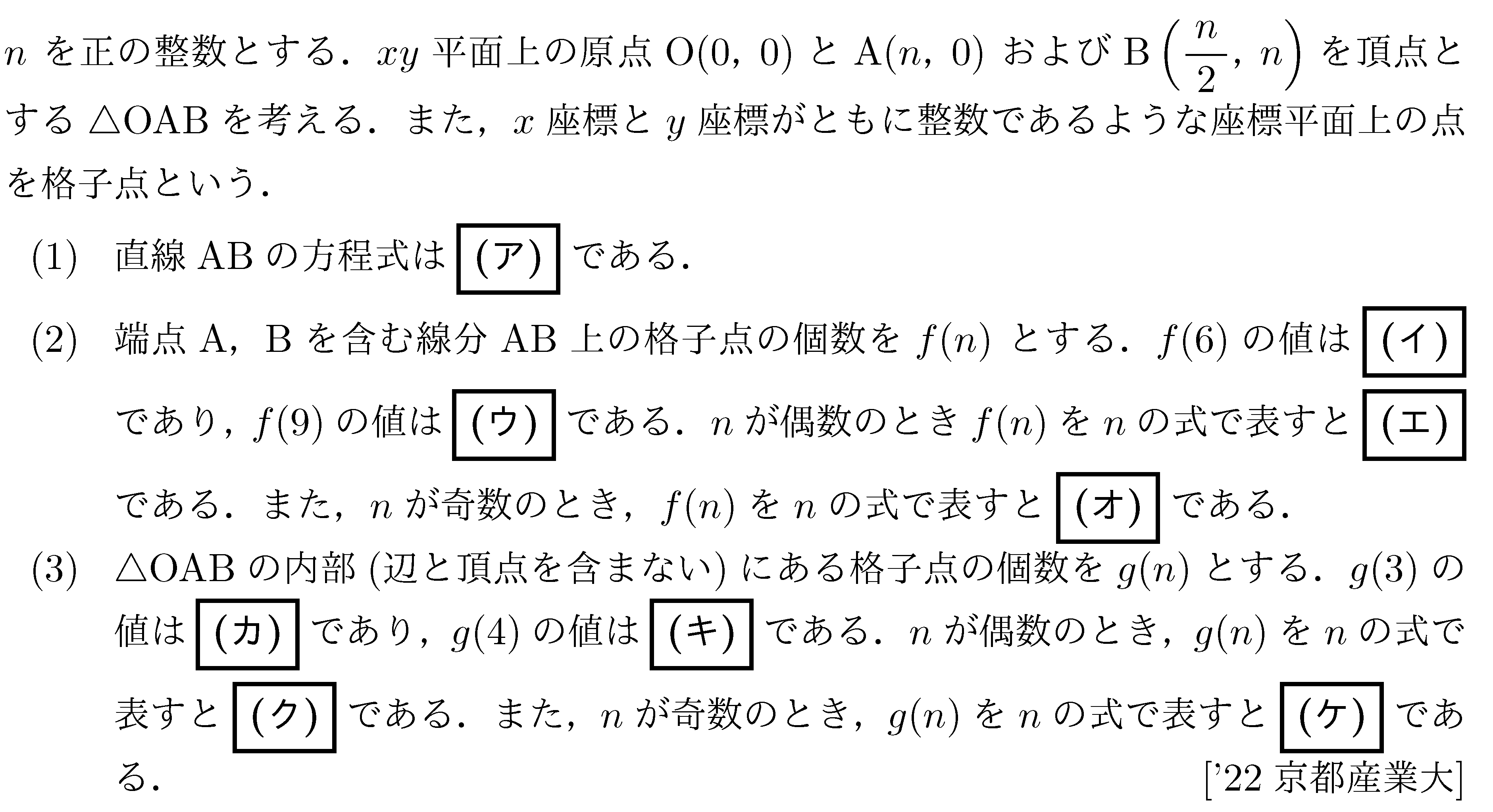 数学B 数列 数列の和 問題67の問題画像