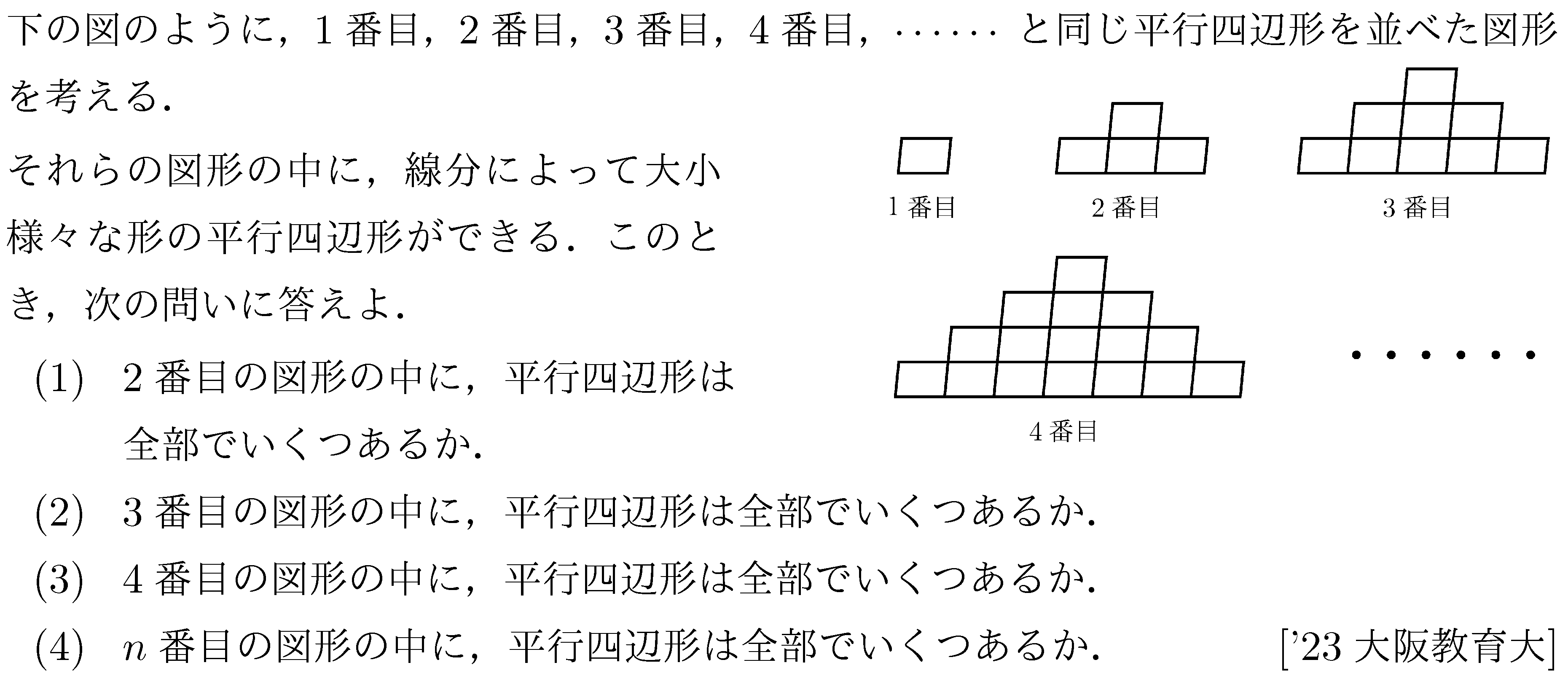 数学B 数列 数列の和 問題69の問題画像