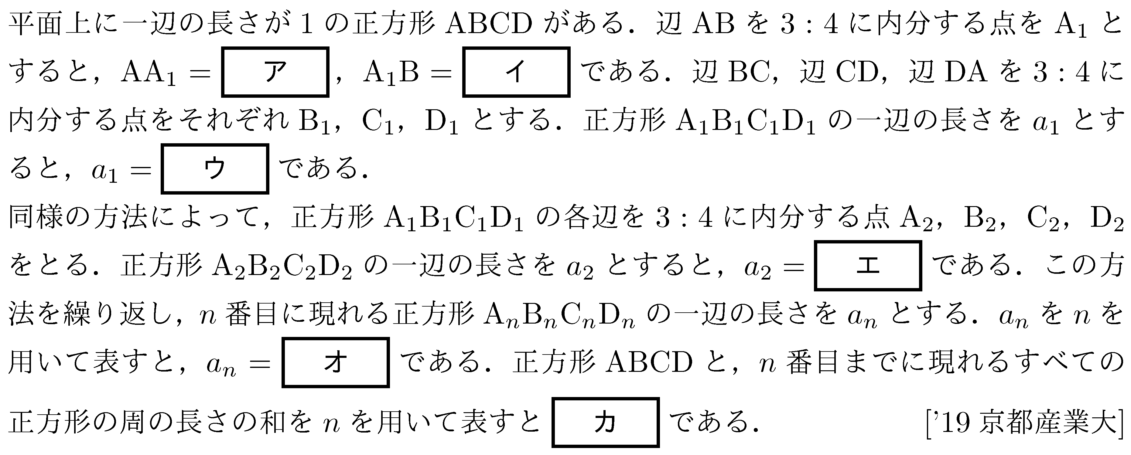 数学B 数列 数列の和 問題73の問題画像