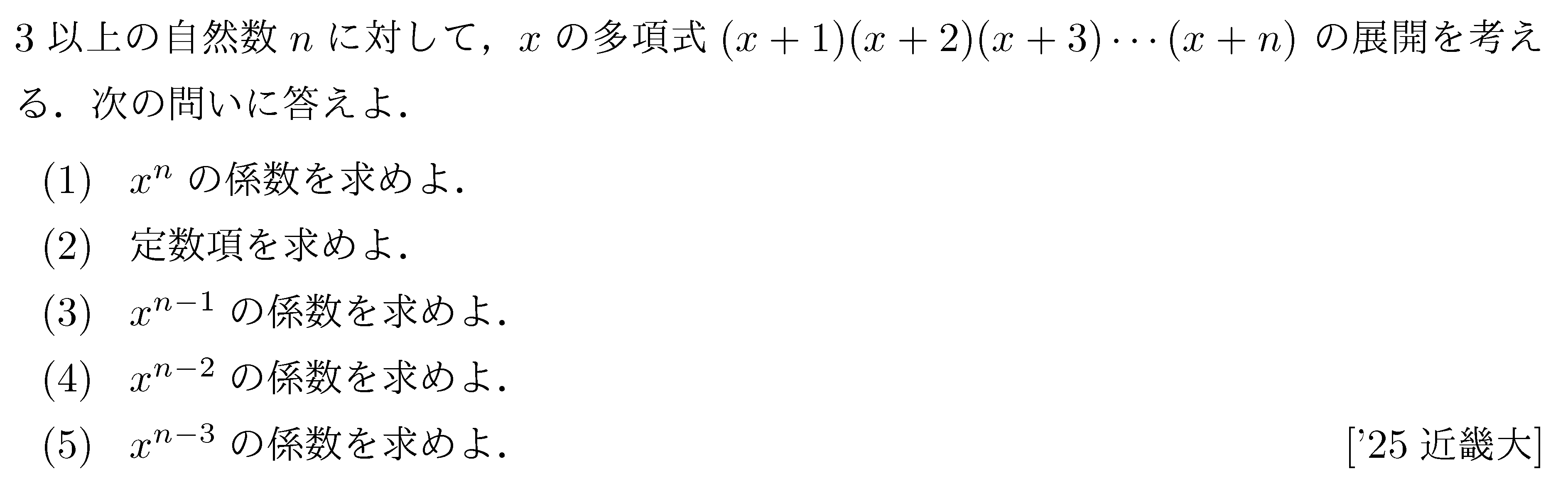 数学B 数列 数列の和 問題75の問題画像
