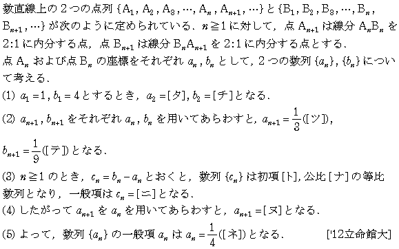 数学B 数列 連立漸化式 問題4の問題画像