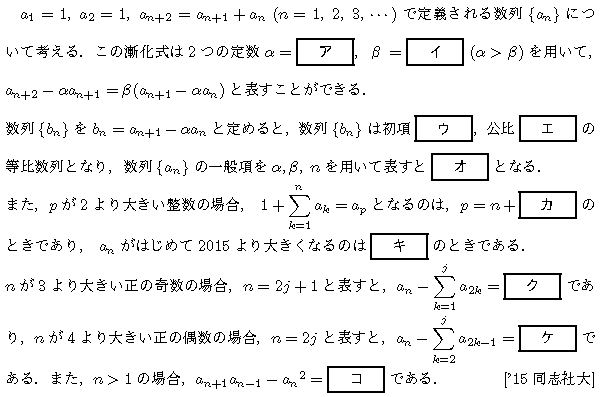 数学B 数列 3項間漸化式 問題12の問題画像