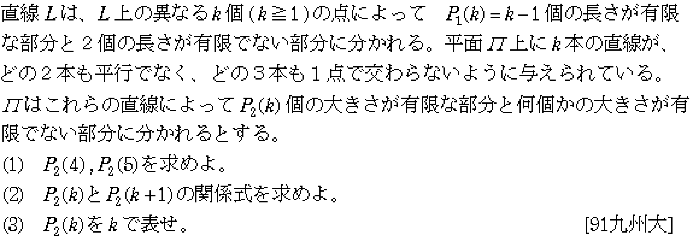 数学B 数列 2項間漸化式 問題10の問題画像