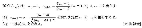 数学B 数列 2項間漸化式 問題43の問題画像
