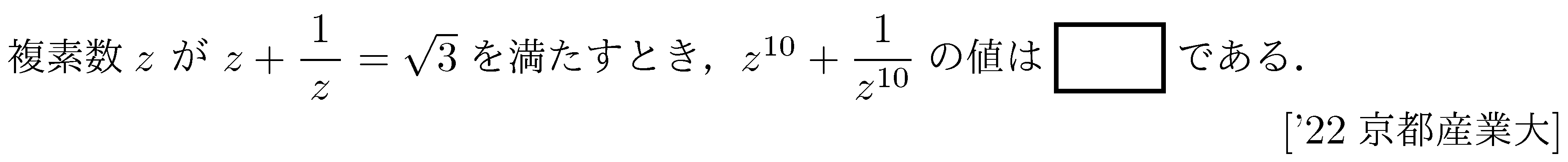 数学C 複素数平面 複素数平面 問題10の問題画像
