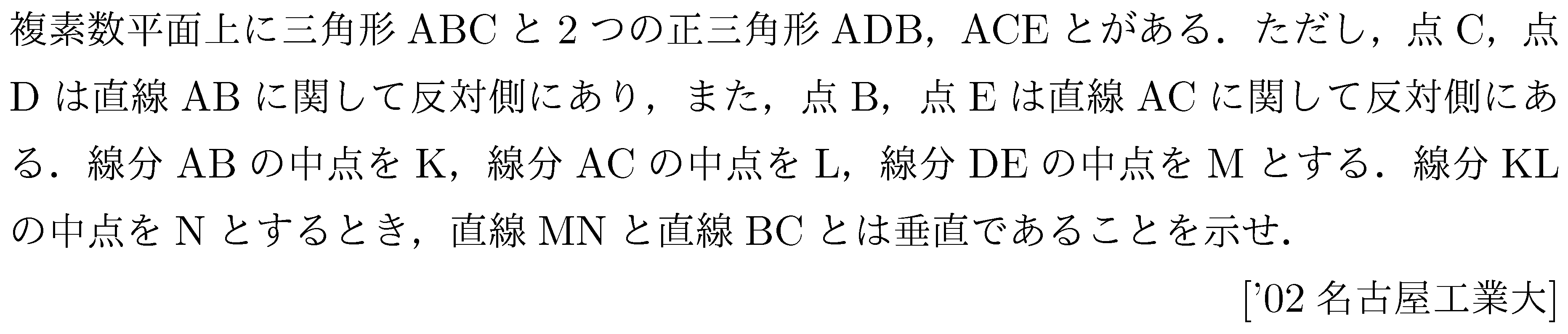 数学C 複素数平面 複素数平面(図形問題) 問題19の問題画像