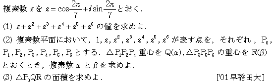 数学C 複素数平面 ド・モアブルの定理 問題8の問題画像