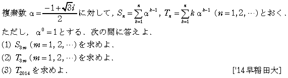 数学C 複素数平面 ド・モアブルの定理 問題9の問題画像