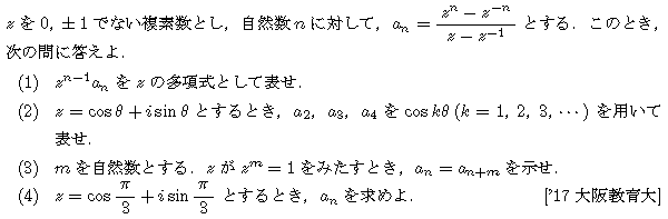 数学C 複素数平面 ド・モアブルの定理 問題14の問題画像