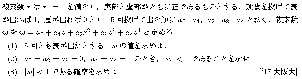 数学C 複素数平面 ド・モアブルの定理 問題15の問題画像