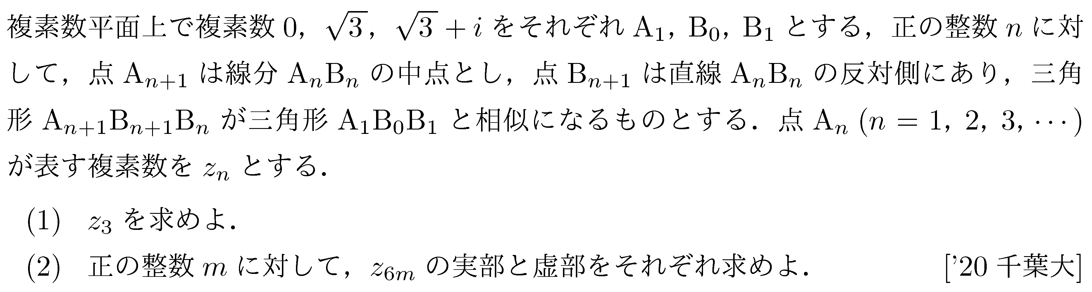 数学C 複素数平面 ド・モアブルの定理 問題30の問題画像